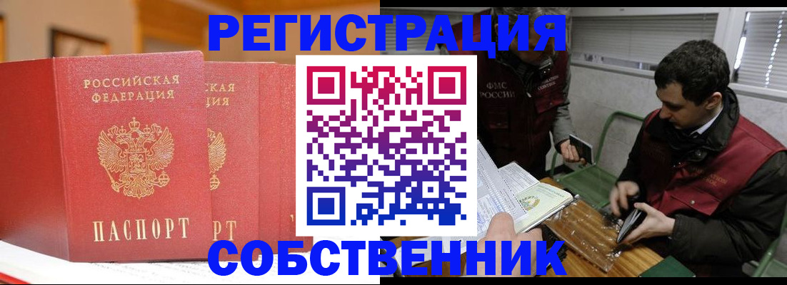 прописка для военкомата в Южно-Сахалинске