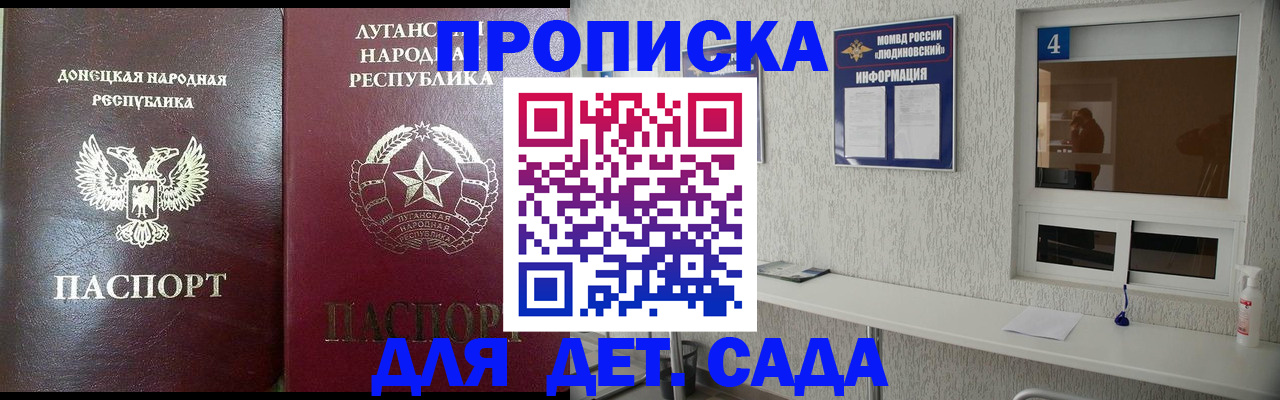 временная регистрация в квартире в Южно-Сахалинске