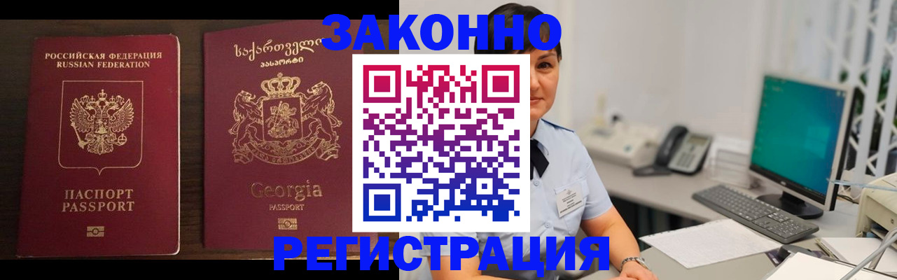 прописка для школы в Южно-Сахалинске