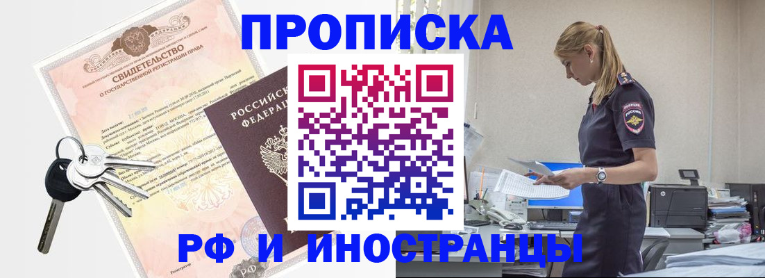 временная регистрация для всех в Южно-Сахалинске