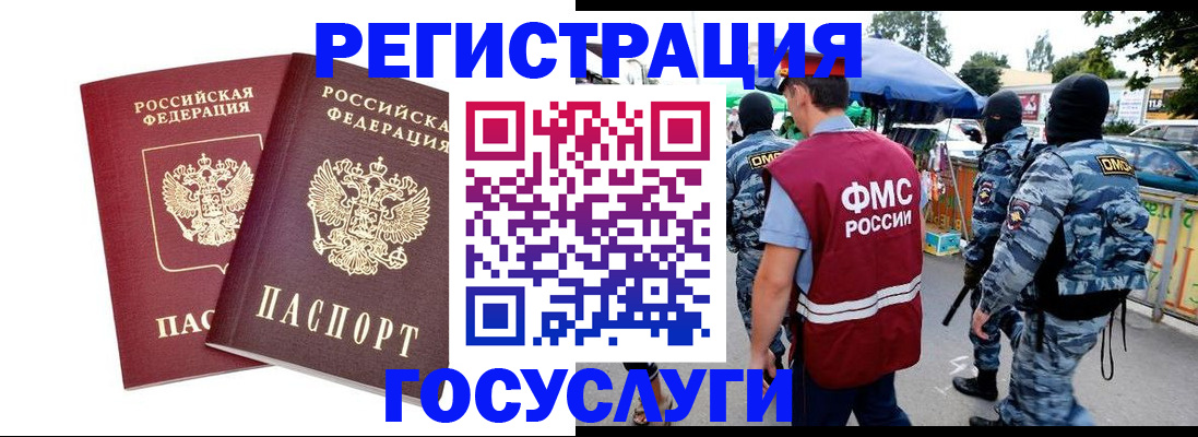 прописка иностранных граждан в Южно-Сахалинске