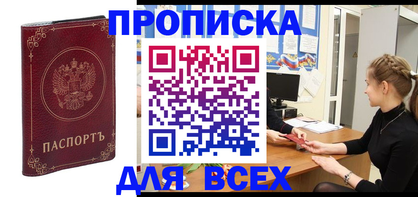 временная регистрация госуслуги в Южно-Сахалинске