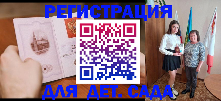 прописка для работы в Южно-Сахалинске