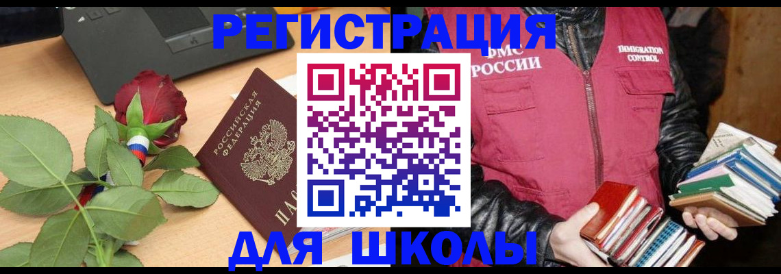 регистрация для дет. сада в Южно-Сахалинске
