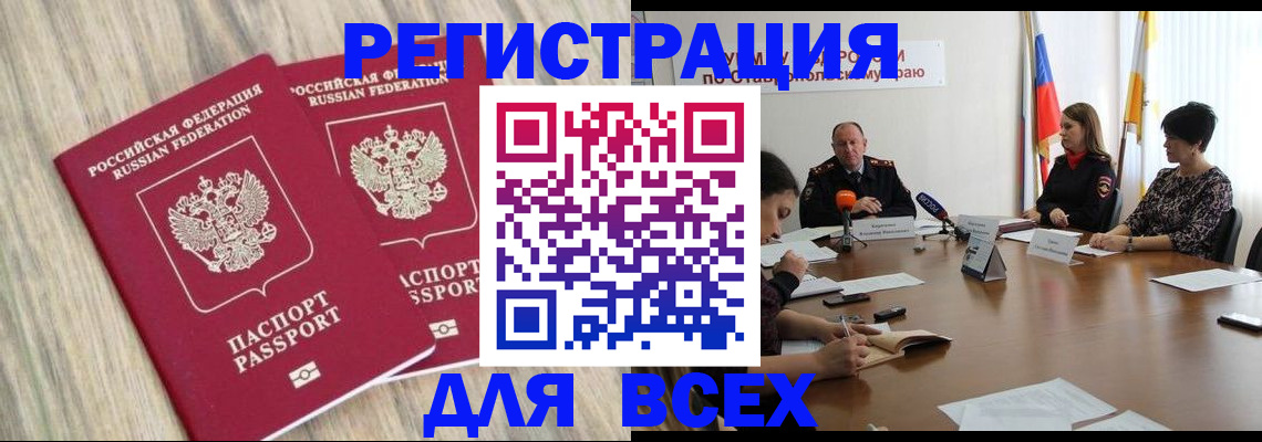 прописка гарантия в Южно-Сахалинске